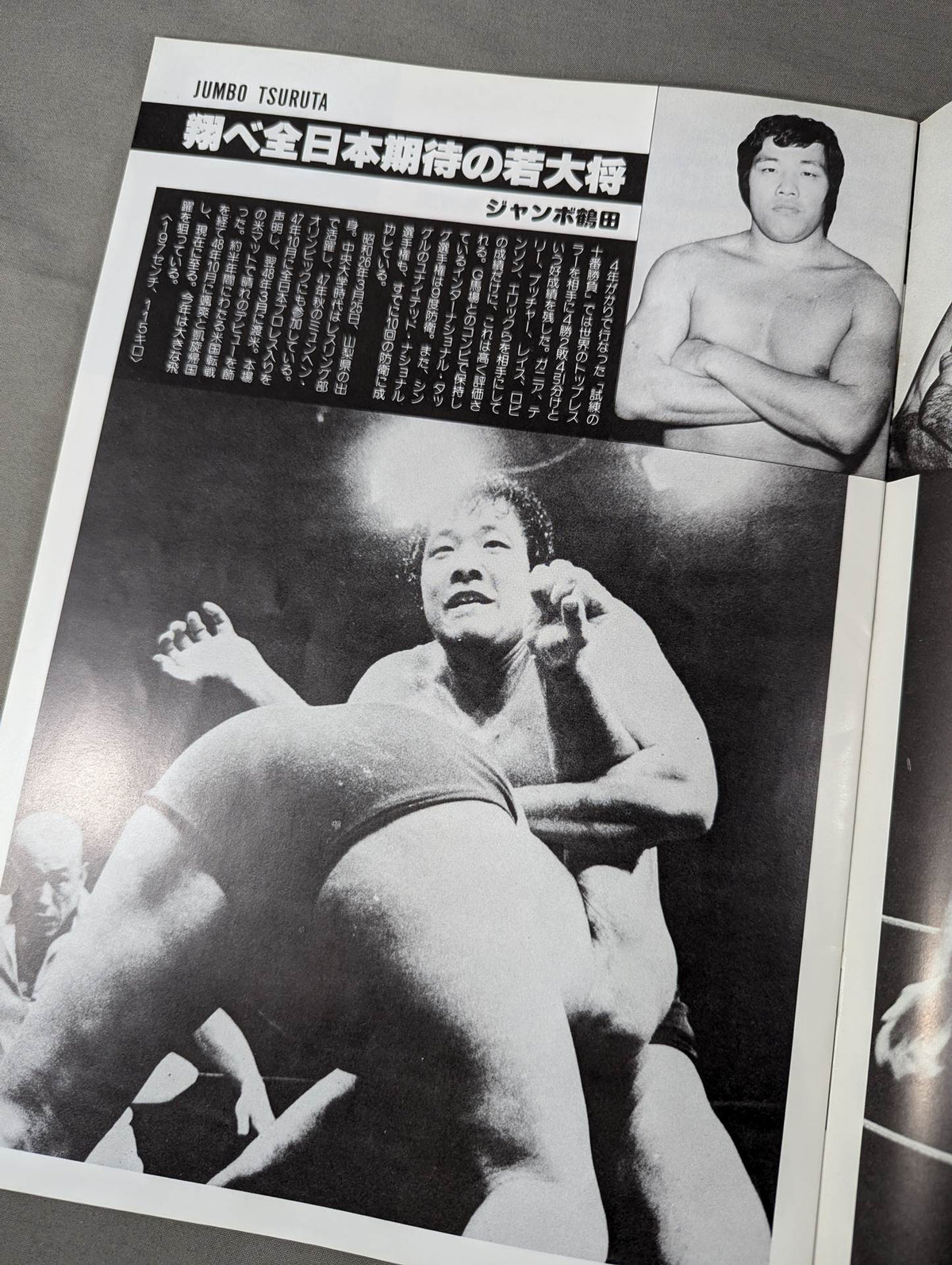 ★ Wraith vs. Tsuruta NWA ★ 79 Giant Series