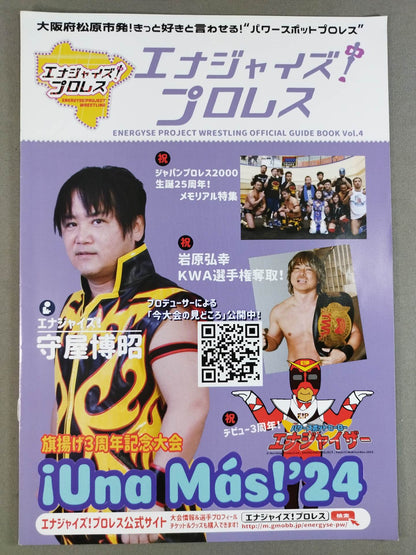 Energize! Pro Wrestling  OFFICIAL GUIDE BOOK Vol.4