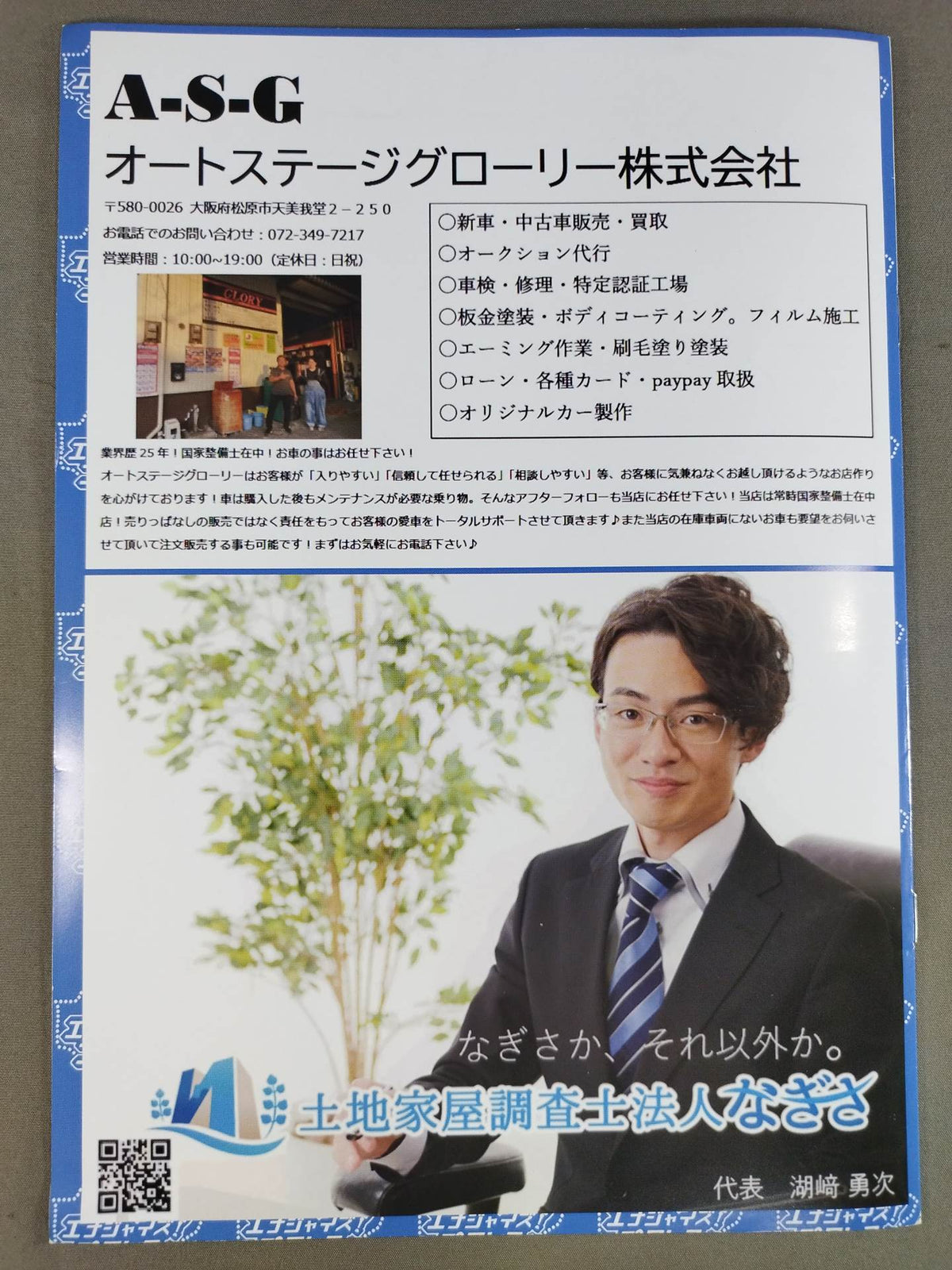 Energize! Pro Wrestling  OFFICIAL GUIDE BOOK Vol.4
