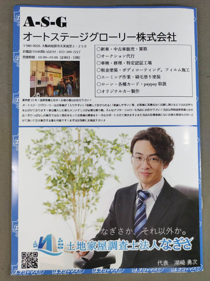 Energize! Pro Wrestling  OFFICIAL GUIDE BOOK Vol.4
