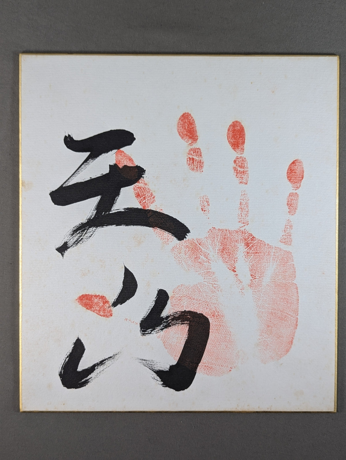 With handprint