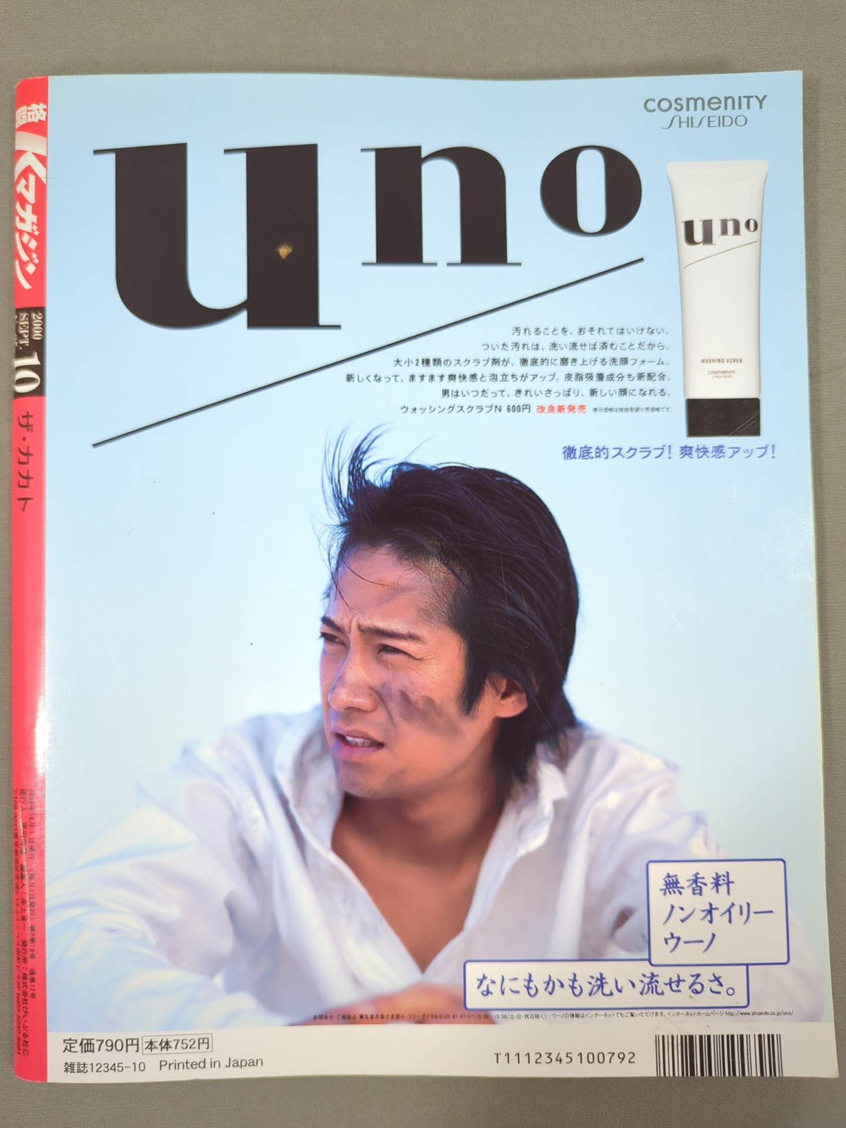 格闘Kマガジン25