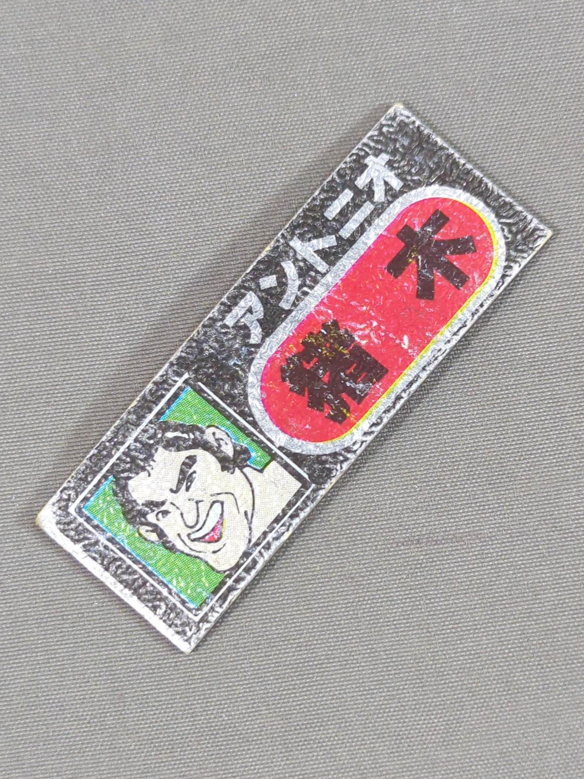 ★ Showa Retro ★ Antonio Inoki  Electric Stickers(2)