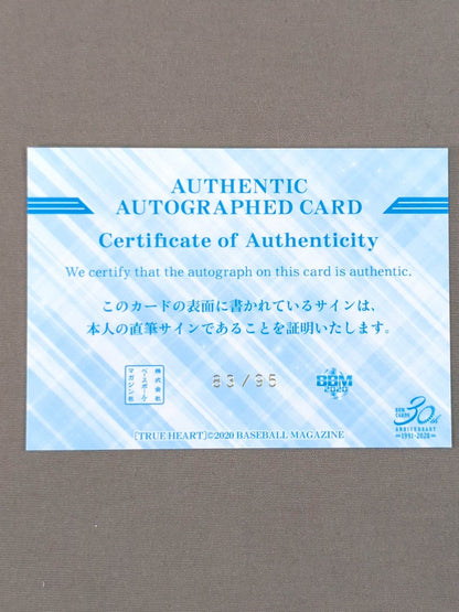 2020 BBM Ibuki Hoshi  Official autographed card 