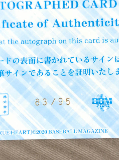 2020 BBM Ibuki Hoshi  Official autographed card 