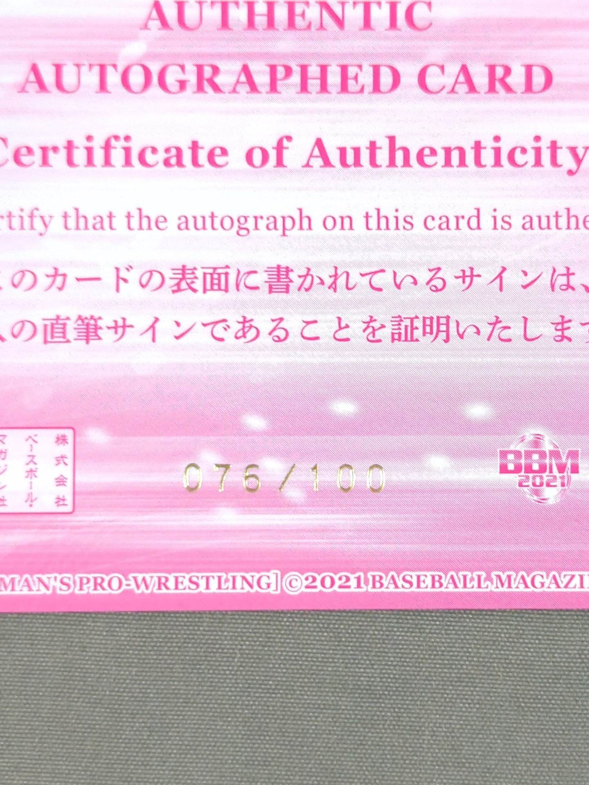 2021 BBM Kaori Yoneyama  Official autographed card 