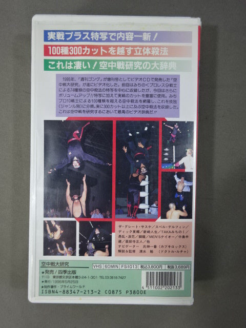 Aerial Battle Research Michi Pro Three-Dimensional Killing Method 300 Barrage!