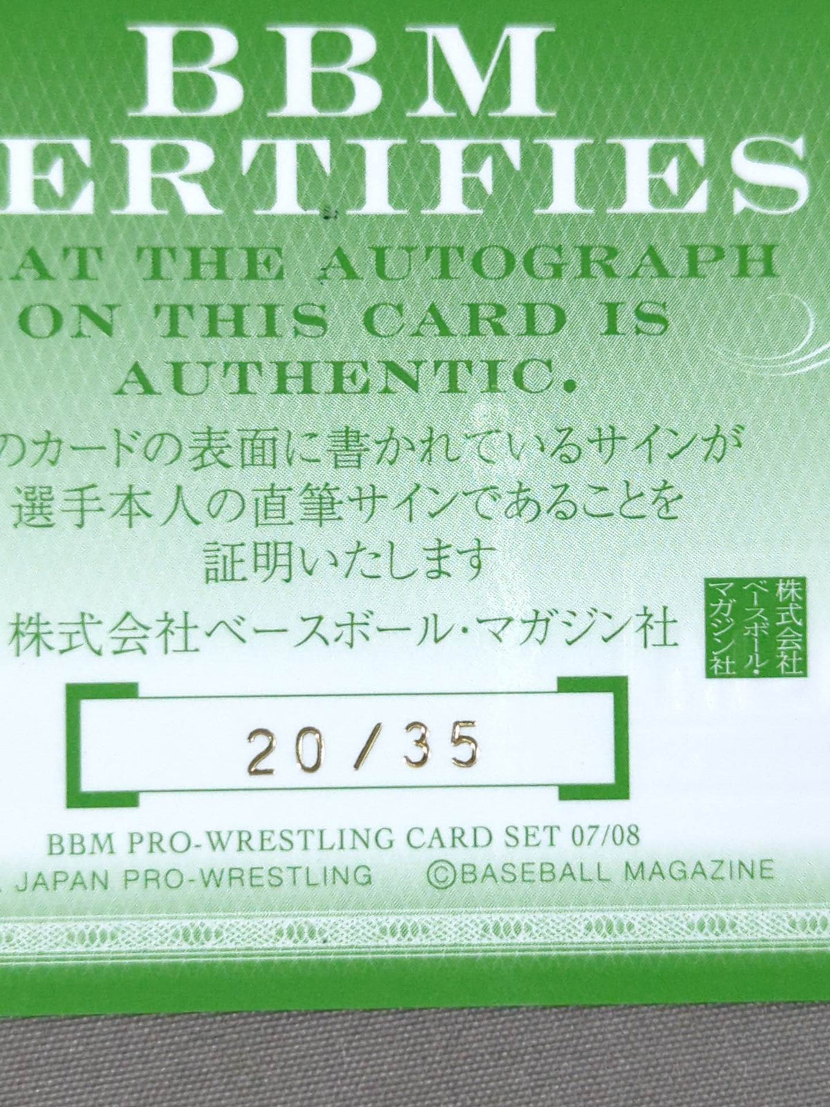 2008 BBM Kazu Hayashi Official Autographed Card