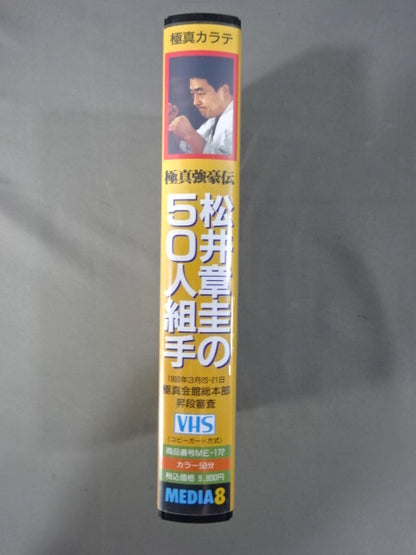 Shokei Matsui's 50-person kumite March 20 & 21, 1993 Kyokushin Kaikan General Headquarters Shodan Examination