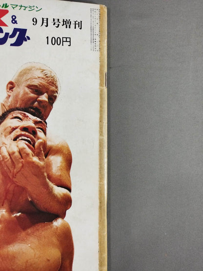 Pro Wrestling  & Boxing September 1969 Special Issue