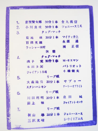 96 Real World Tag League