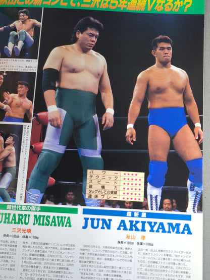 96 Real World Tag League