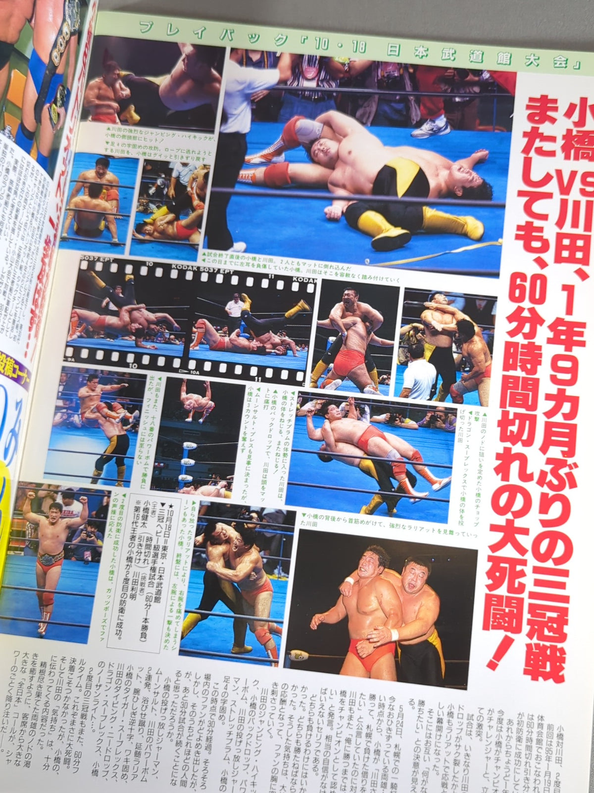 96 Real World Tag League