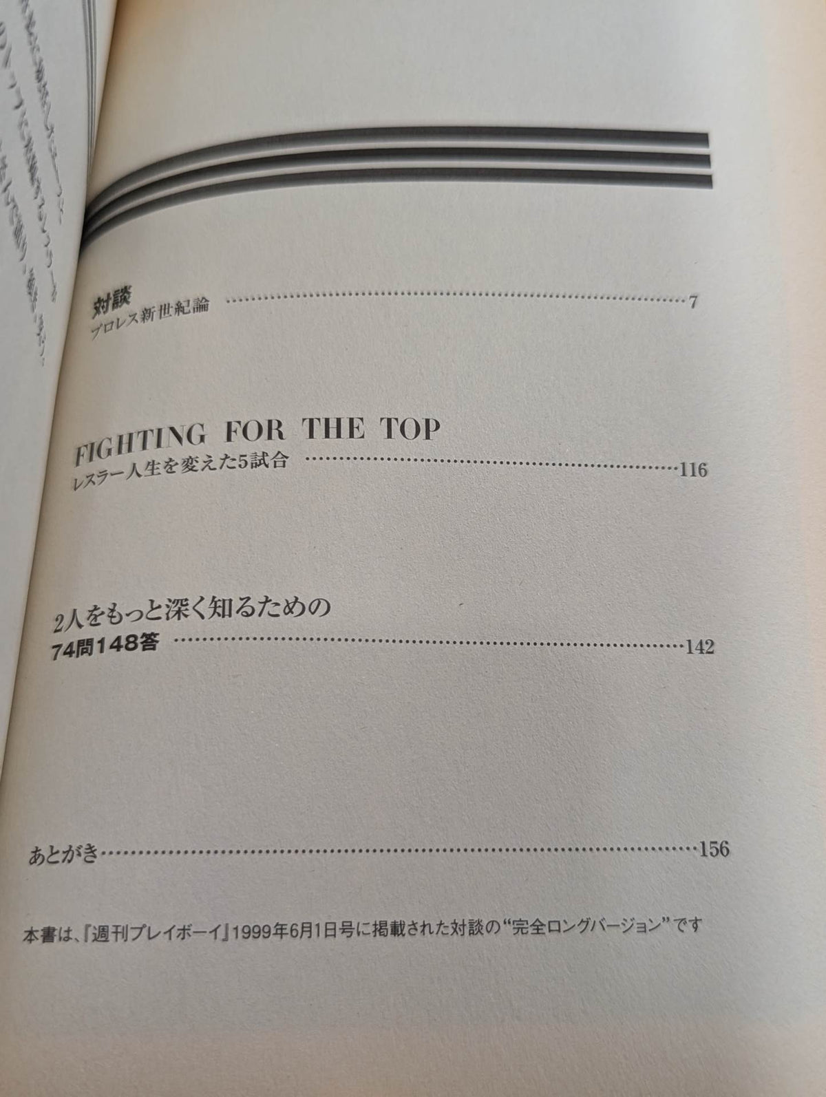 Pro Wrestling: New Century Mitsuharu Misawa ×Masahiro Chono 