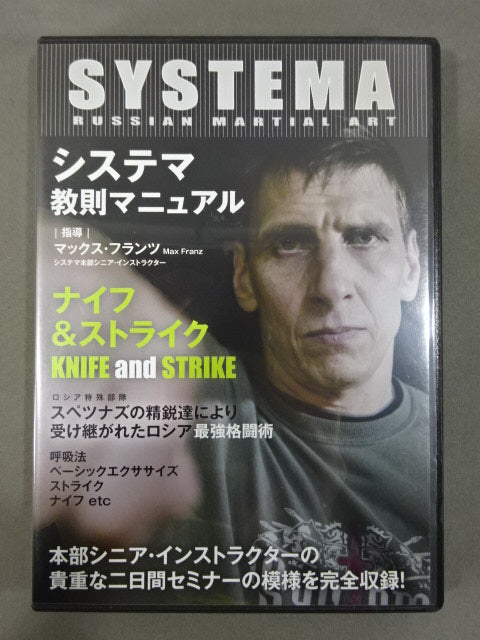 Systema Instruction Manual KNIFE and ★STRIKE★