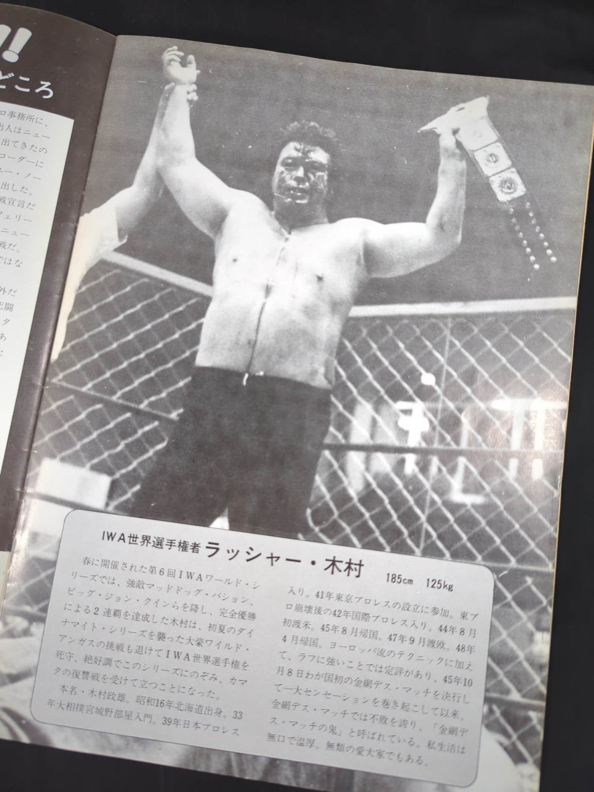 ★R Kimura vs Gypsy Joe IWA ★ 77 Big Challenge Series