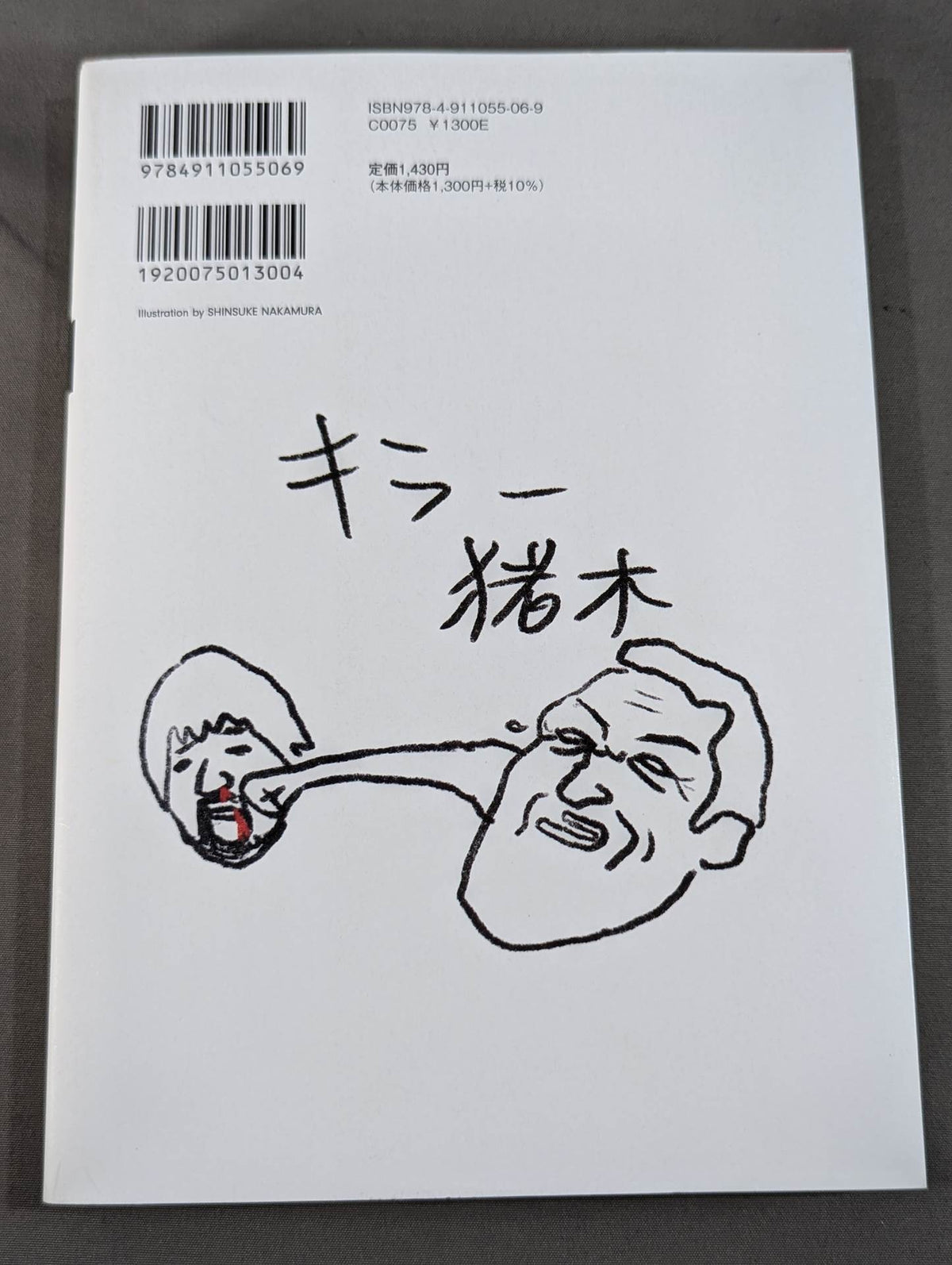 [Atsushi Onita  hand signed autograph KAMINOGE Vol.142 / "Fighting Wonderland" will forever be mine.