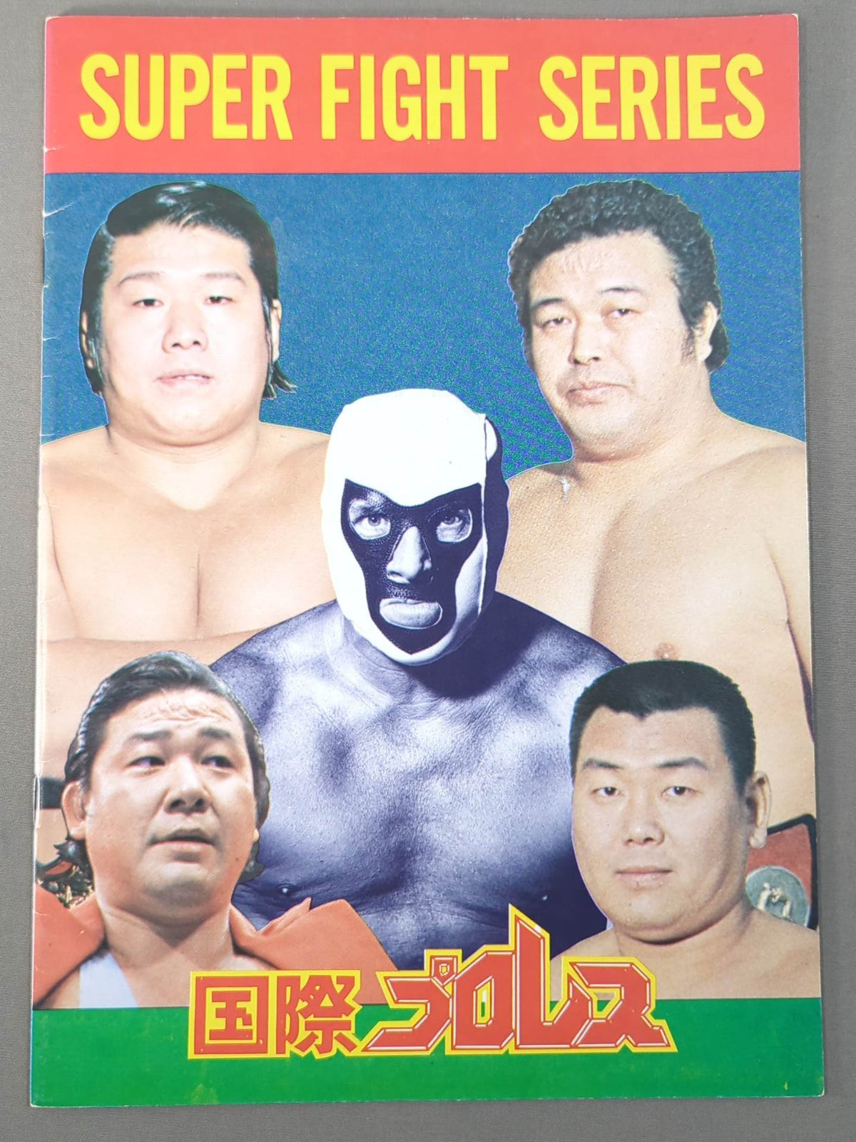 77 Super Fight Series
