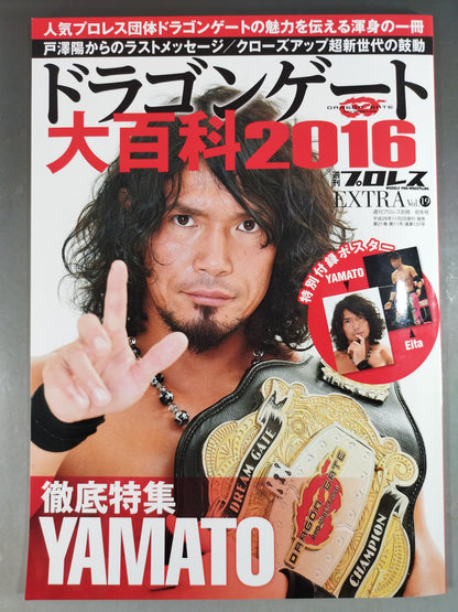 【T‐Hawk hand signed autograph 】Weekly Pro Wrestling  Appendix 137 Dragon Gate Encyclopedia 2016