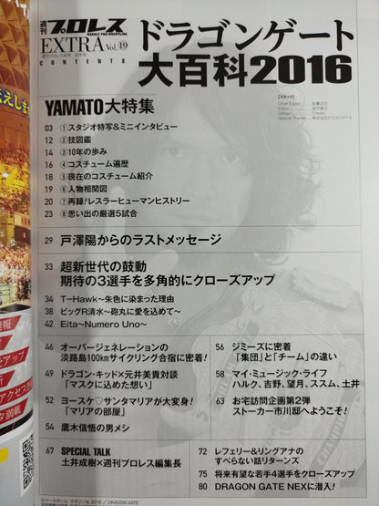 【T‐Hawk hand signed autograph 】Weekly Pro Wrestling  Appendix 137 Dragon Gate Encyclopedia 2016