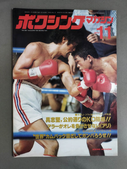 Boxing Magazine 75