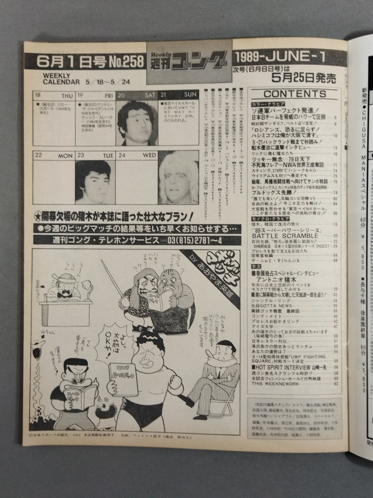 Weekly  Gong 258