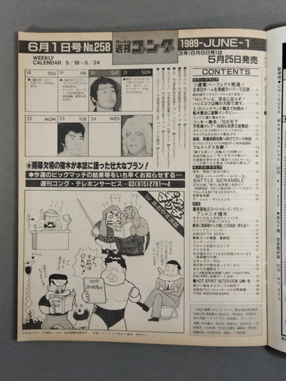 Weekly  Gong 258