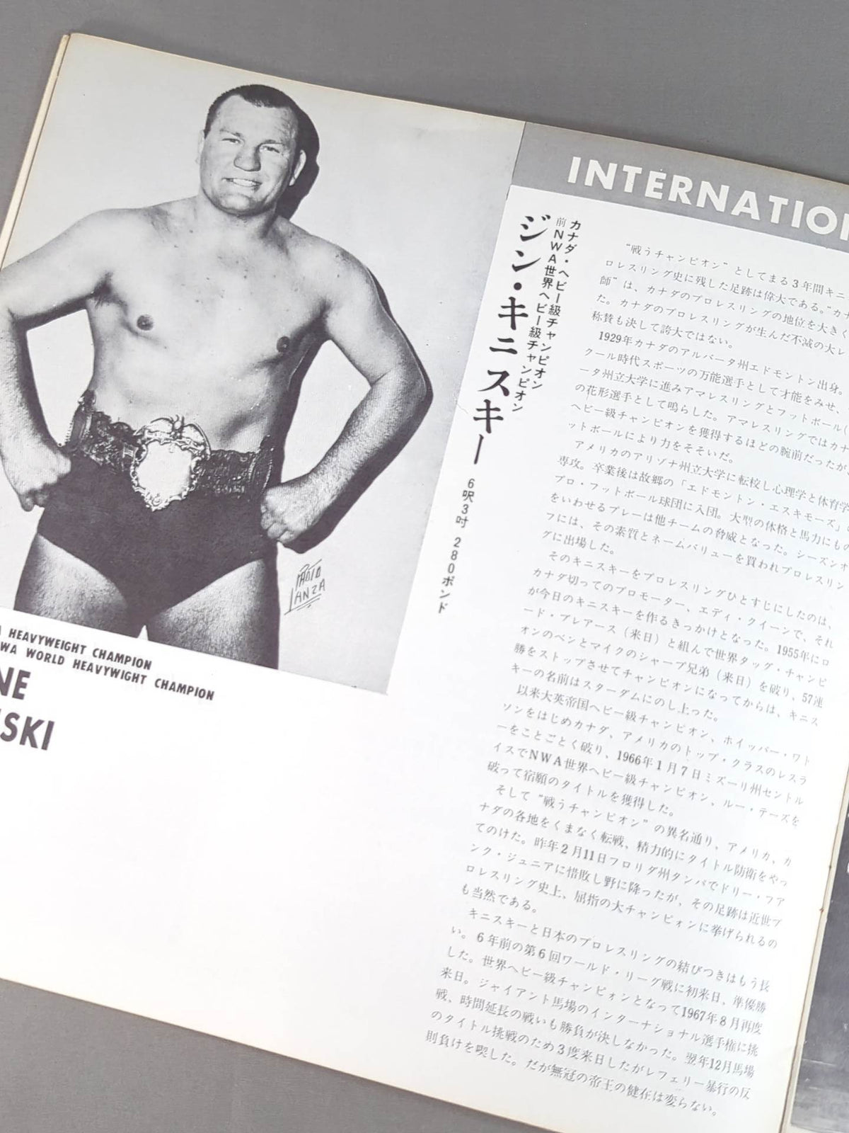 70 International Champion Series