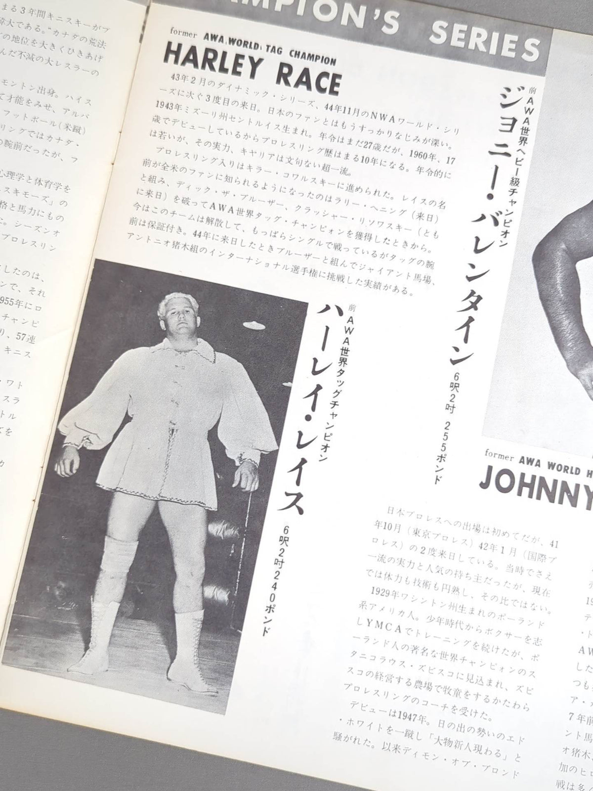 70 International Champion Series