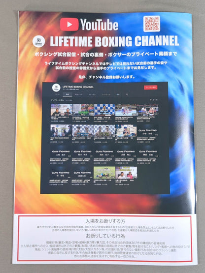 【WBA世界王座統一戦】井岡一翔vsマルティネス