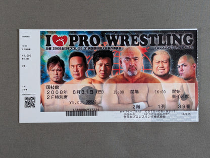 Pro Wrestling  LOVE in Ryogoku  Vol.5