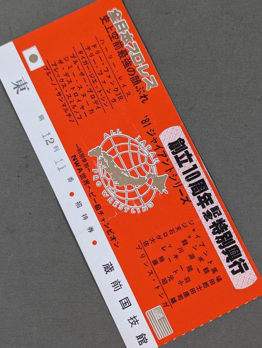 ★ 10th Anniversary Special Box Office ★ 81 Giant Series