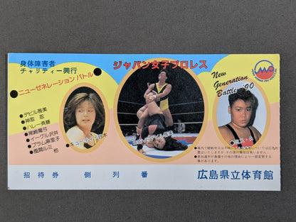 Japan Women's Pro Wrestling New Generation Battle '90