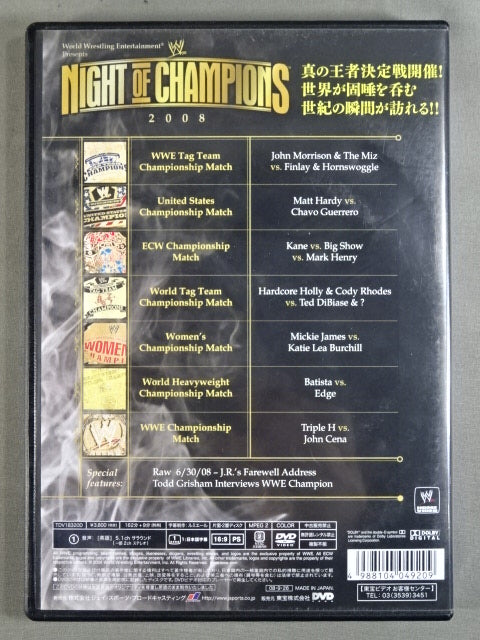 ナイト・オブ・チャンピオンズ 2008