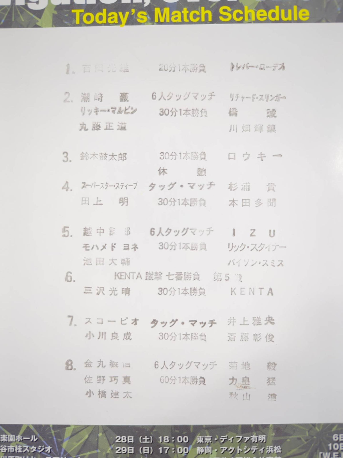 【3選手直筆サイン入り】2004 Navigation Over The Date Line’04
