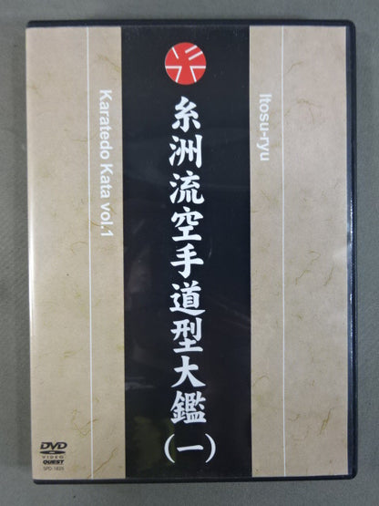 Itosu-ryu KARATE Dōdō-class ship (I)