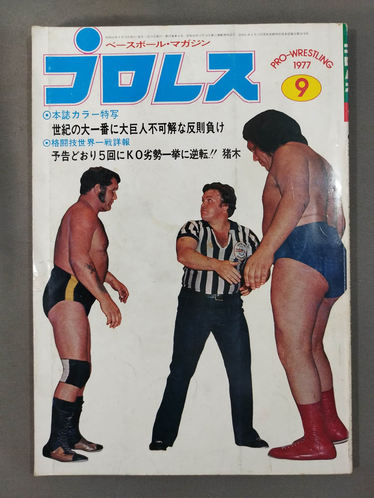 Pro Wrestling  Monthly September 1977