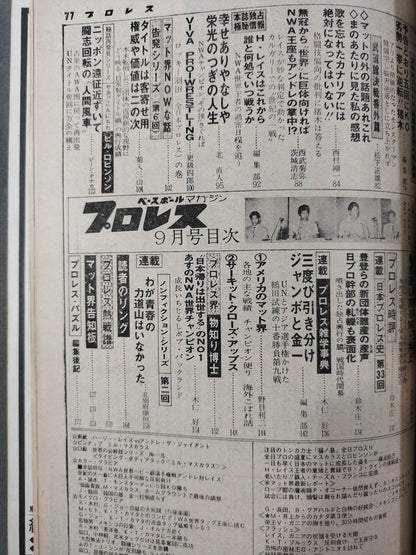Pro Wrestling  Monthly September 1977