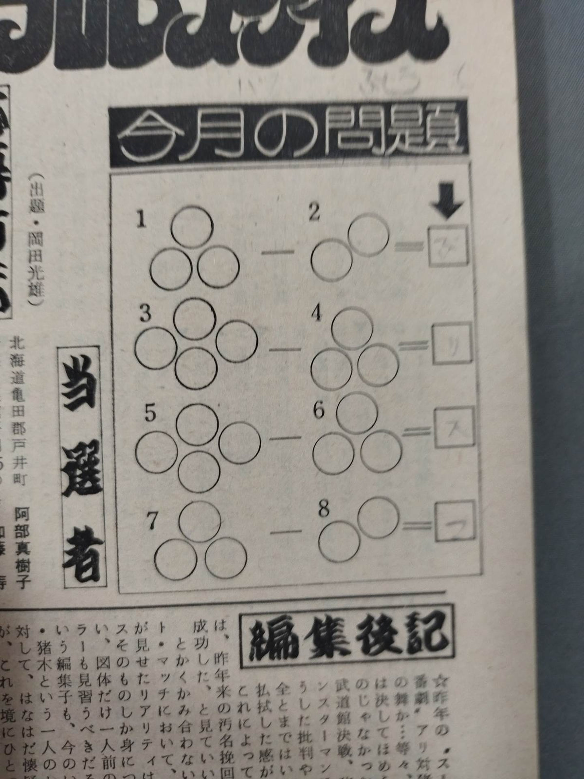 Pro Wrestling  Monthly September 1977