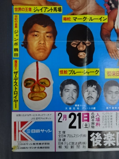 76エキサイト・シリーズ【開幕戦】
