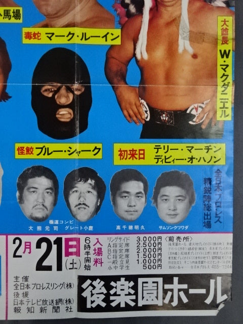 76エキサイト・シリーズ【開幕戦】