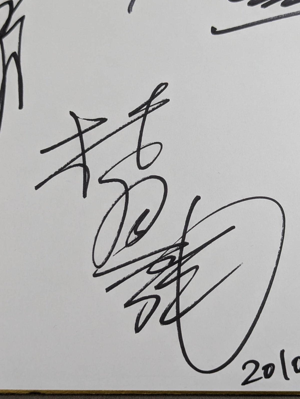 SMASH 6 fighters  autograph