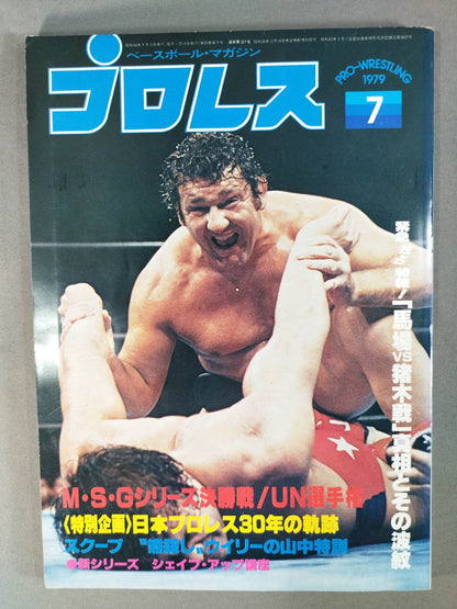Pro Wrestling  Monthly, July 1979