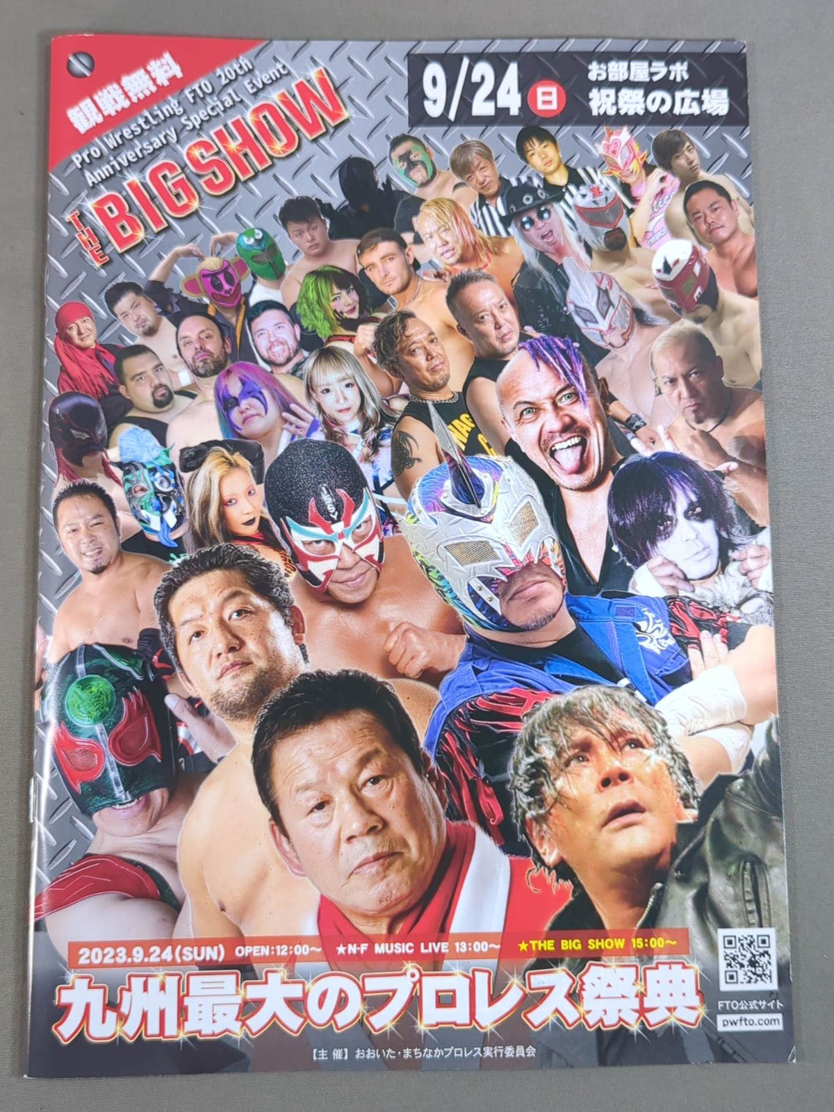 Pro-wrestling FTO 20th Anniversary "THE BIG SHOW"