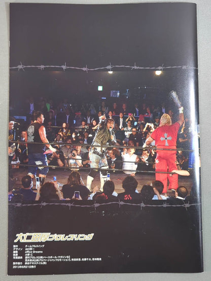 大仁田厚プロレスリング OFFICIAL PROGRAM②
