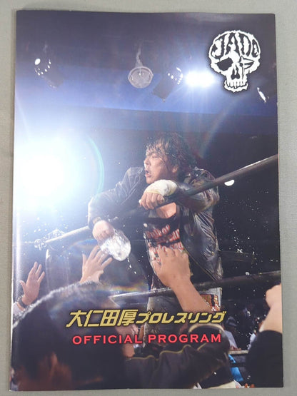 大仁田厚プロレスリング OFFICIAL PROGRAM③