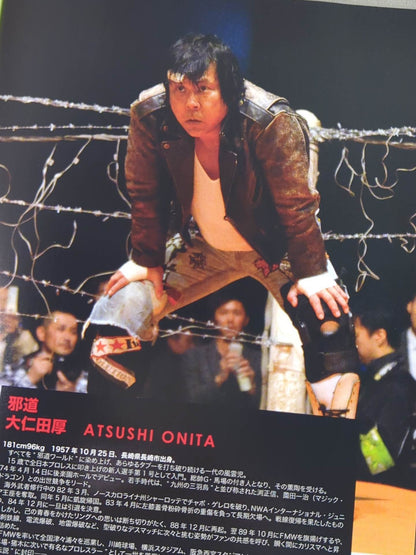 大仁田厚プロレスリング OFFICIAL PROGRAM③