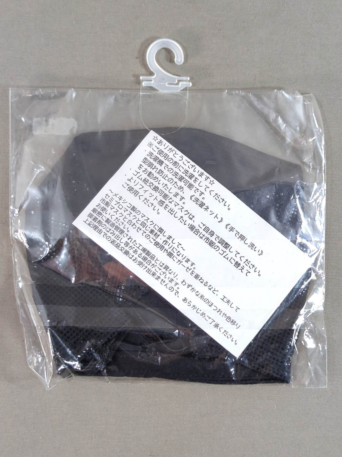 クアトレロ 飛沫防止用マスク