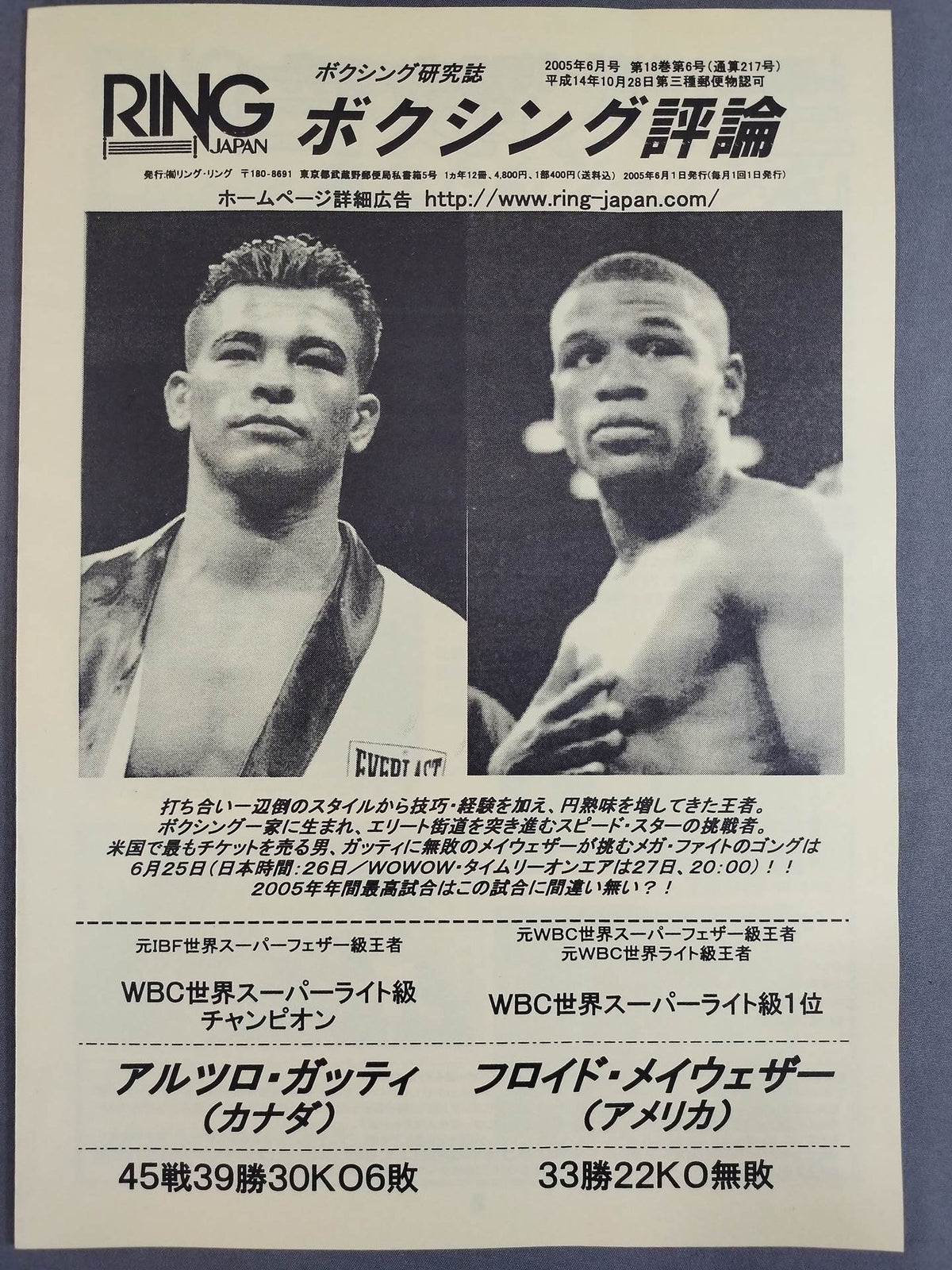 RINGJAPAN Boxing Review June 2005