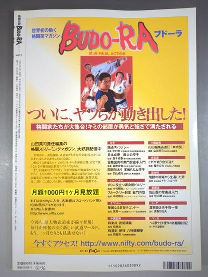 BUDO-RA vol.1